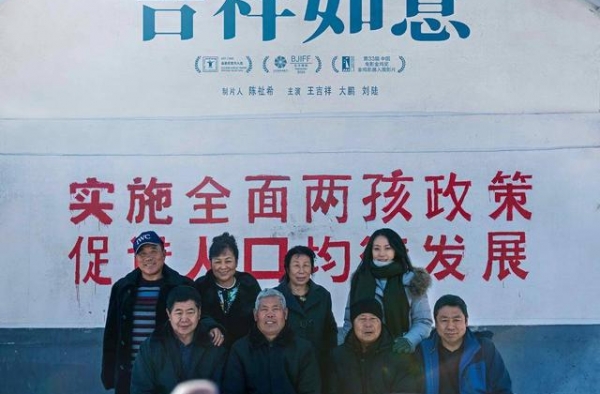 大鹏：《吉祥如意》是一部天意之作