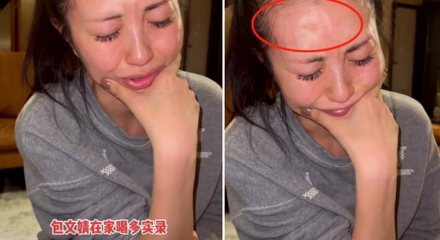知名女星醉酒大哭被偷拍，脸部通红青筋凸起，生怕假睫毛会掉落