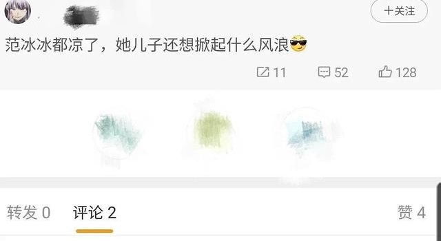 范丞丞是范冰冰儿子？本尊辟谣霸气提告，造谣者发文道歉被指恶心