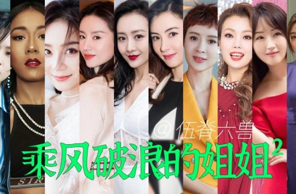 陈道明“绯闻女友”刚和章子怡演完姐妹，又成《姐姐2》黑马