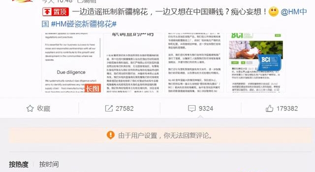 终于等到你，抵制新疆棉花事件娱乐圈不再孤单，体育圈开始出击了