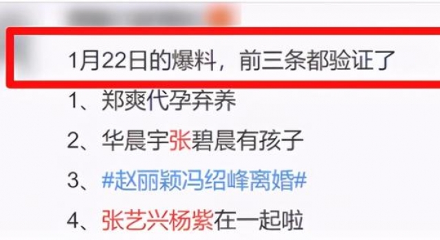 果然，张艺兴和杨紫恋情实锤？网友纷纷：“艺辈紫！”