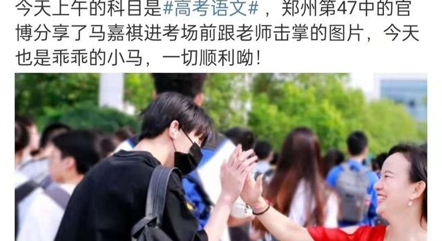 明星扎堆参加高考：丁程鑫被曝遭私生饭追到考场，还有人四战高考