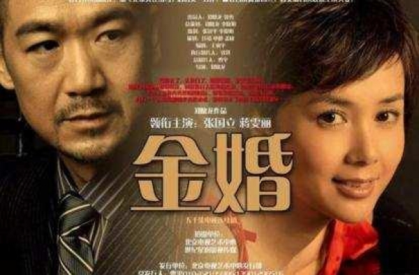 《金婚》播出14年：小配角成顶流女星，佟家两个女儿却退圈